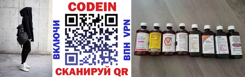 наркотики  Советский  omg рабочий сайт  Кодеиновый сироп Lean напиток Lean (лин) 