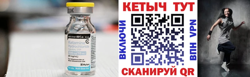КЕТАМИН VHQ  купить наркотики цена  мега зеркало  Советский 