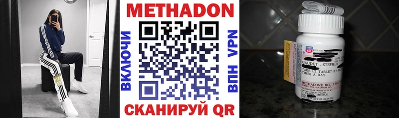 МЕТАДОН белоснежный  купить закладку  Советский 